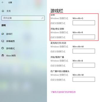 Win10錄屏快捷鍵是什么?Win10自帶錄屏怎么用?