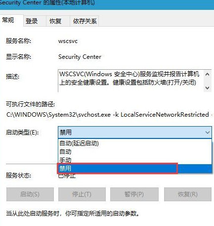 Win10怎么關閉系統安全中心？Win10關閉系統安全中心操作方法