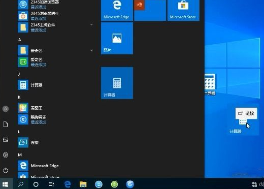 Win10系統(tǒng)沒有計算器怎么辦?Win10系統(tǒng)沒有計算機(jī)解決方法
