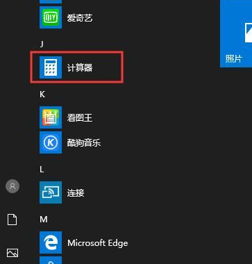 Win10系統(tǒng)沒有計算器怎么辦?Win10系統(tǒng)沒有計算機(jī)解決方法