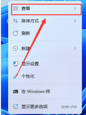 Win11系統如何取消圖標固定?Win11系統取消圖標固定方法
