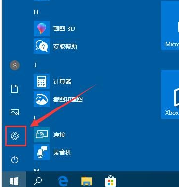 Win10系統怎么設置輸入法?Win10系統設置輸入法操作方法