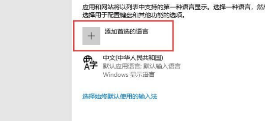 Win10系統怎么設置輸入法?Win10系統設置輸入法操作方法