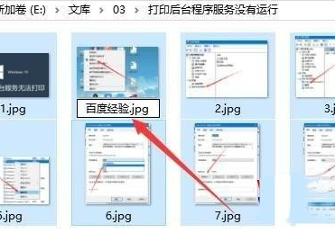 Win10系統怎么批量修改文件名？Win10系統批量修改文件名操作方法