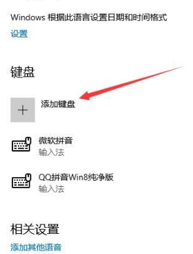 Win10系統怎么設置輸入法?Win10系統設置輸入法操作方法