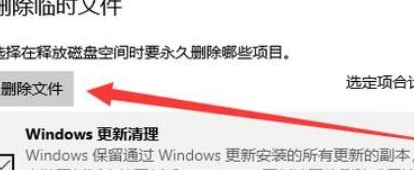 Win10系統怎么深度清理C盤?Win10系統深度清理C盤操作方法