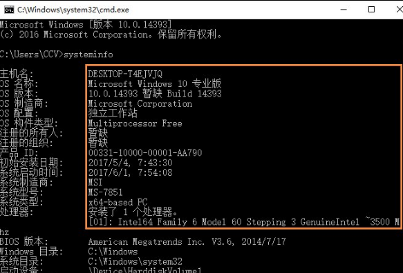 Win10怎么看自己電腦配置？Win10看電腦配置在哪里看？