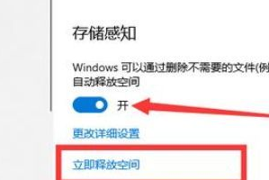 Win10系統怎么深度清理C盤?Win10系統深度清理C盤操作方法