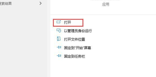 Win10系統怎么開啟遠程桌面連接?Win10系統開啟遠程桌面連接方法