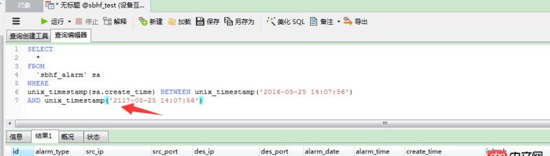 mysql  時間類型 字段（精確到時分秒） 怎么比較？