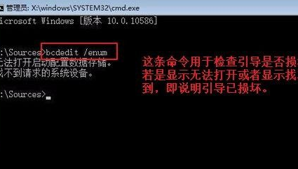 Win10修復引導工具怎么使用?Win10修復引導工具使用教程