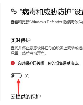 Win10下載破解軟件被自動刪除怎么辦？Win10下載破解軟件被自動刪除解決方法