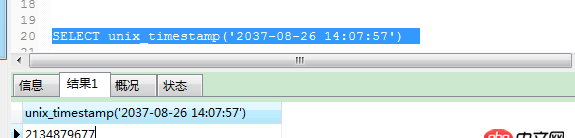 mysql 獲取時(shí)間函數(shù)unix_timestamp 問(wèn)題?