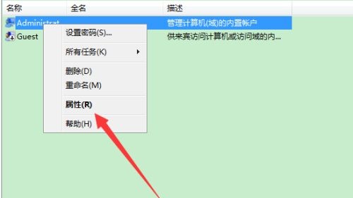 Win7提示賬號已被停用應該怎么辦?Win7提示賬號已被停用的解決方法