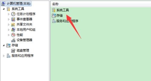 Win7提示賬號已被停用應該怎么辦?Win7提示賬號已被停用的解決方法