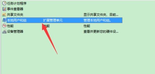 Win7提示賬號已被停用應該怎么辦?Win7提示賬號已被停用的解決方法