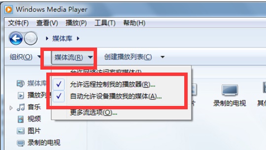 Win7系統如何設置投屏功能？Win7系統設置投屏功能的方法