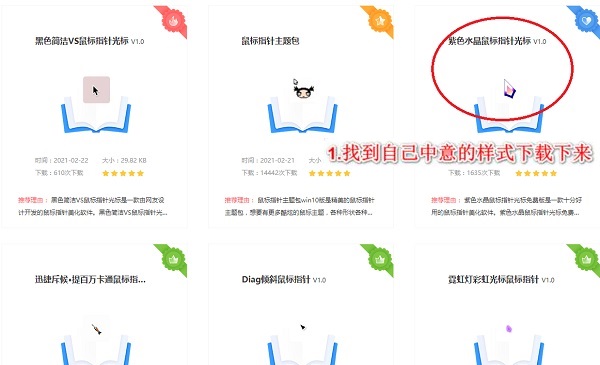 Win10鼠標主題怎么換膚？Win10改鼠標樣式教程