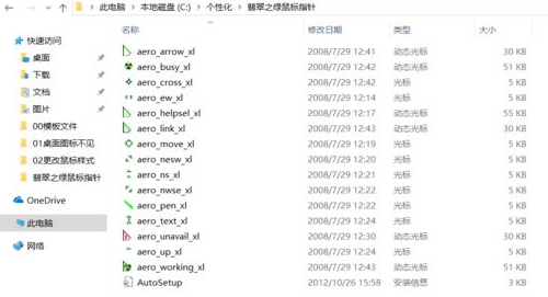 Win10鼠標主題怎么換膚？Win10改鼠標樣式教程