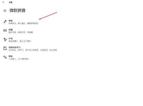 Win10怎么設置輸入法兼容性?輸入法兼容性設置教程