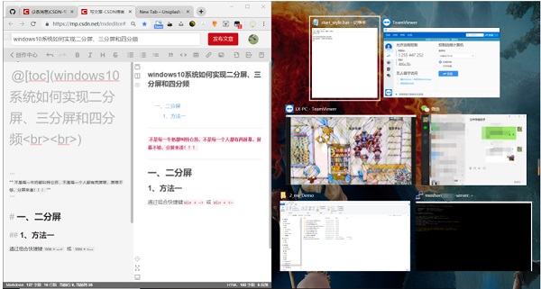 Windows10分屏功能怎么用？Win10分屏操作快捷鍵是什么？