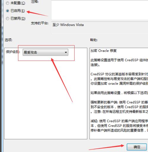 Win10遠程連接身份函數錯誤怎么辦？Win10遠程連接身份函數錯誤的解決方法