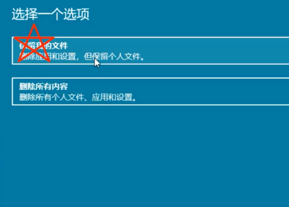 Win10系統(tǒng)如何進(jìn)行系統(tǒng)還原？Win10系統(tǒng)進(jìn)行系統(tǒng)還原方法