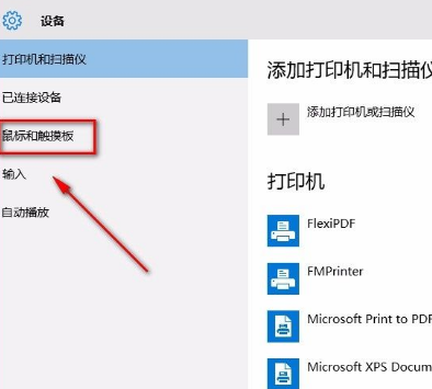 Win10系統怎么禁止非活動窗口進行滾動？Win10系統禁止非活動窗口進行滾動的方法