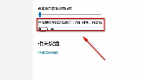 Win10系統怎么禁止非活動窗口進行滾動？Win10系統禁止非活動窗口進行滾動的方法