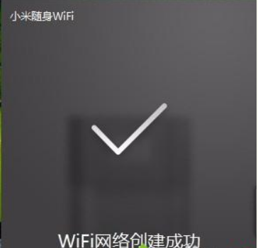 Win10小米隨身WiFi創(chuàng)建失敗是怎么回事?小米隨身WiFi連不上解決方法