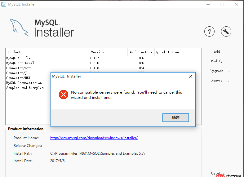 數據庫 - 關于安裝MySQL的問題？