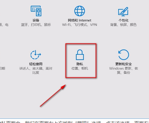 Win10系統怎么禁用廣告ID？Win10系統禁用廣告ID的方法