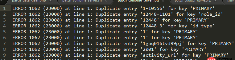 如何通過shell抓取執行的mysql錯誤并報所在表