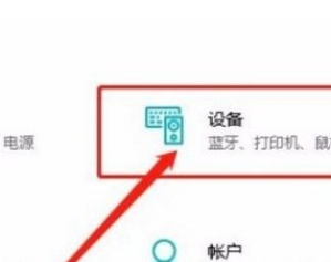 Win10系統怎么查看藍牙設備？Win10系統查看藍牙設備的方法