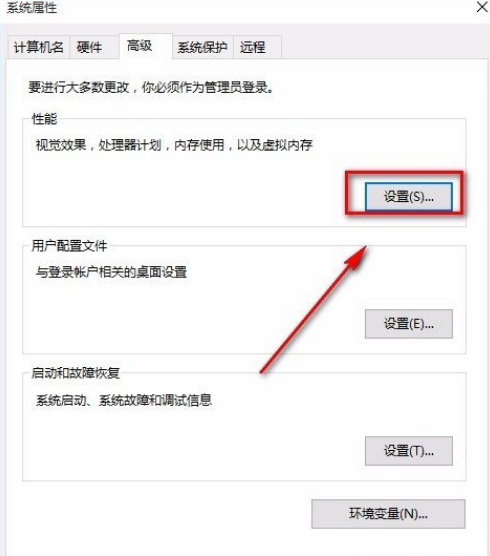 Win10怎么將性能調整為最佳外觀?Win10將性能調整為最佳外觀的方法