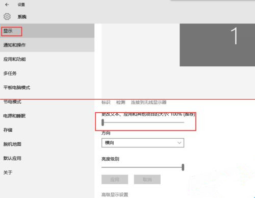 Win10第三方軟件字體模糊怎么解決?
