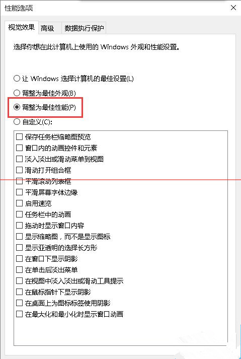 Win10第三方軟件字體模糊怎么解決?