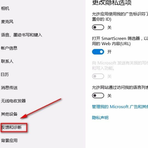 Win10如何讓電腦自動進行診斷？Win10讓電腦自動進行診斷的方法