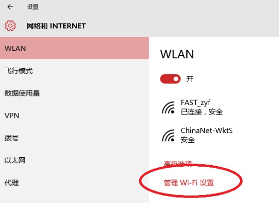 Win10連上WiFi一切正常但是上不了網怎么辦？