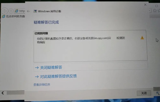 Win10連上WiFi一切正常但是上不了網怎么辦？