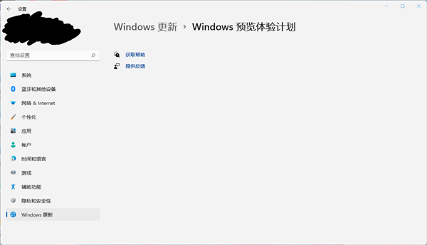 Windows預覽體驗計劃空白怎么辦？Windows預覽體驗計劃空白解決方法