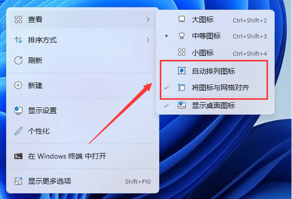 Win11如何取消固定圖標(biāo)？Win11取消固定圖標(biāo)的方法