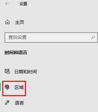 Win10系統怎么更改數據格式？Win10系統更改數據格式的方法