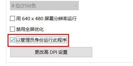 Win10怎么設置默認以管理員身份運行程序？Win10設置默認以管理員身份運行程的方法