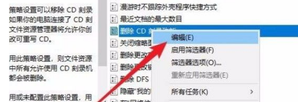 Win10怎么禁用CD刻錄功能?Win10禁用CD刻錄功能的方法