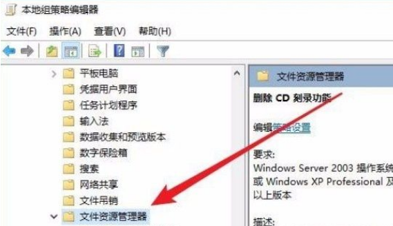 Win10怎么禁用CD刻錄功能?Win10禁用CD刻錄功能的方法