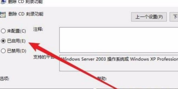 Win10怎么禁用CD刻錄功能?Win10禁用CD刻錄功能的方法