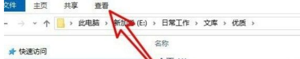 Win10怎么設置文件默認查看方式?Win10設置文件默認查看方式的方法