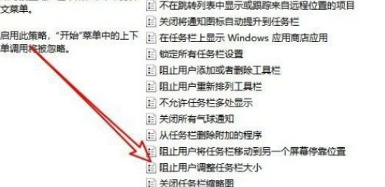 Win10系統不能調整任務欄大小怎么辦？Win10系統不能調整任務欄大小的解決方法