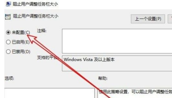 Win10系統不能調整任務欄大小怎么辦？Win10系統不能調整任務欄大小的解決方法
